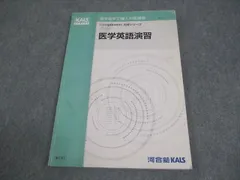 2026年最新】kals 医学英語の人気アイテム - メルカリ
