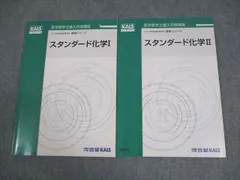 2026年最新】河合塾kals 医学部編入の人気アイテム - メルカリ