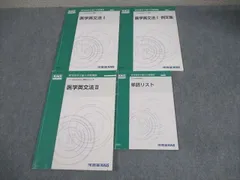 2026年最新】Kals 医学英語の人気アイテム - メルカリ