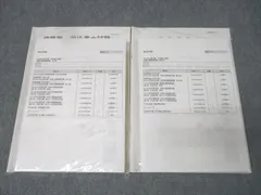 2026年最新】司法書士 模試の人気アイテム - メルカリ