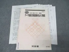 2026年最新】河合塾 ハイパーの人気アイテム - メルカリ