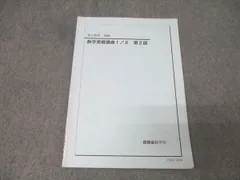 2025年最新】数学実戦講座Ⅲの人気アイテム - メルカリ