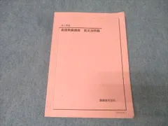 2026年最新】鉄緑英文法の人気アイテム - メルカリ