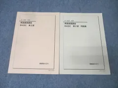 2025年最新】鉄緑会 中1 英語の人気アイテム - メルカリ