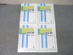 馬渕教室 中学2年 数学 SSSテキスト 3冊セット - メルカリ