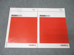 2026年最新】代々木ゼミナール 英語解法研究の人気アイテム - メルカリ