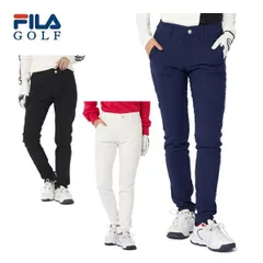 フィラゴルフ 裏起毛 ベーシック ストレッチ ロングパンツ ウェア レディース M-L 794-303 