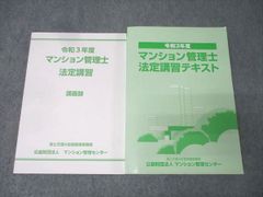 2006年 マンション管理士 過去問マスター 東京法経学院出版 - メルカリ