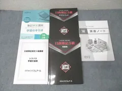 2026年最新】クレアール 簿記3級の人気アイテム - メルカリ