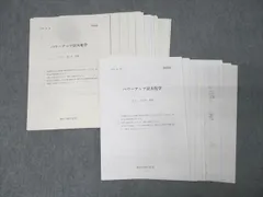 2026年最新】パワーアップ京大化学の人気アイテム - メルカリ