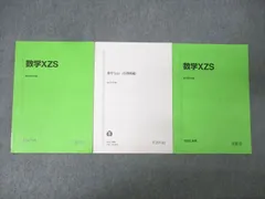 2025年最新】数学xzsの人気アイテム - メルカリ