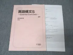 2026年最新】駿台テキストの人気アイテム - メルカリ