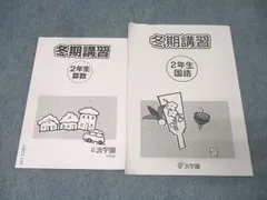 2026年最新】浜学園冬期講習の人気アイテム - メルカリ