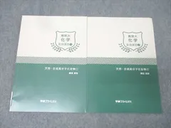 2025年最新】学研プライムゼミの人気アイテム - メルカリ