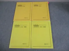 2025年最新】鉄緑会 英語 中2の人気アイテム - メルカリ
