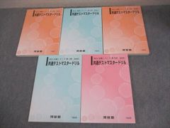 河合塾 2020年度基礎シリーズ 講義 2020年 河合塾基礎シリーズ セット - メルカリ
