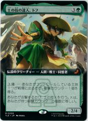 土の技の達人、トフ ボーダーレス　foil 2JH6LCjcwPs3AN5SceYUni.jpg@jpg