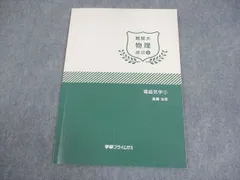 2026年最新】学研プライムゼミの人気アイテム - メルカリ