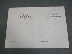 説明欄必読　阪大プレ化学　山下幸久　全プリント付き 2025年最新】山下幸久の人気アイテム - メルカリ