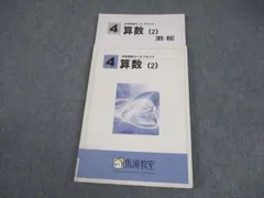 2025年最新】馬渕 小4の人気アイテム - メルカリ