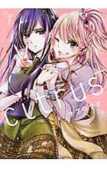 2025年最新】citrus 漫画の人気アイテム - メルカリ
