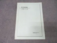 2026年最新】鉄緑会 数学 中3の人気アイテム - メルカリ