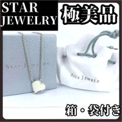 美品スタージュエリー 星 月 ハートチェーン シルバーネックレス 