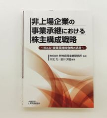 主要勘定科目の法人税実務対策 平成30年版 - メルカリ