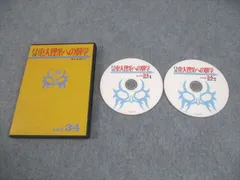 2026年最新】月刊大学への数学の人気アイテム - メルカリ