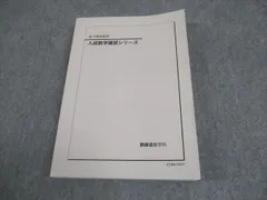 2025年最新】入試数学確認シリーズの人気アイテム - メルカリ
