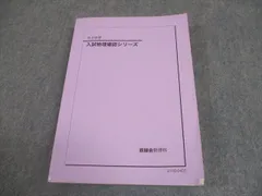 2026年最新】鉄緑会 物理 確認シリーズの人気アイテム - メルカリ