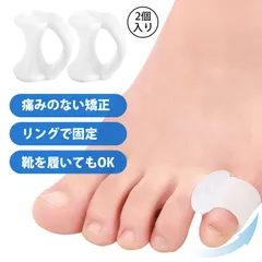 【2 個入り】足指セパレーター 足指サポーター 足指開き 足の指 広げる 外反母趾 矯正 トゥセパレーター 柔らかい 洗える 男女兼用 足指広げるグッズ 指間パッド 軽量 通気性良好 フットケア器具