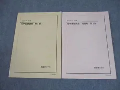 鉄緑会2024高3世界史全教材&高2講習教材 鉄緑会2024高3世界史全教材&高2講習教材 鉄