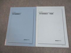 未使用品】平岡塾 基礎英作 500題 - メルカリ