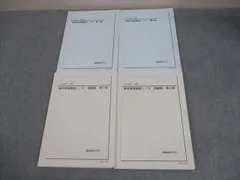 2025年最新】鉄緑会高3の人気アイテム - メルカリ