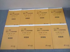 2025年最新】浜学園 小5 最高レベルの人気アイテム - メルカリ