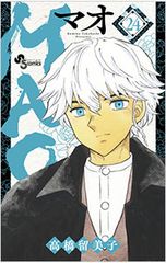 あひるの王子さま 【新装版】 1／森永あい - メルカリ