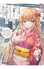 CD／米澤円／TVアニメ「けいおん!」イメージソング 平沢憂(CV:米澤円