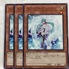【遊戯王】エフェクト・ヴェーラー　①　N　3枚セット