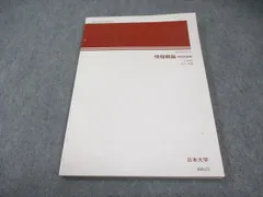 2026年最新】北海道情報大学 通信の人気アイテム - メルカリ