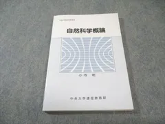 2026年最新】中央大学通信教育部の人気アイテム - メルカリ