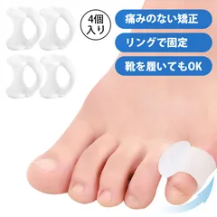 【4個入り】足指セパレーター 足指サポーター 足指開き 足の指 広げる 外反母趾 矯正 トゥセパレーター 柔らかい 洗える 男女兼用 足指広げるグッズ 指間パッド 軽量 通気性良好 フットケア器具のサムネイル