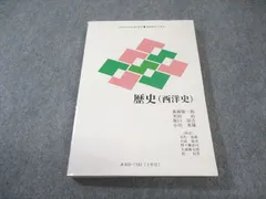 慶應義塾大学 通信教育 歴史(西洋史) 書き込みなし 2018 017m4Bのサムネイル