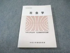 2025年最新】中央大学通信教育部の人気アイテム - メルカリ