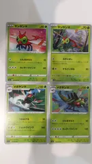 ポケモンカード   ポケカ   ヤンヤンマ   メガヤンマ   ４枚   まとめ処分   S-4