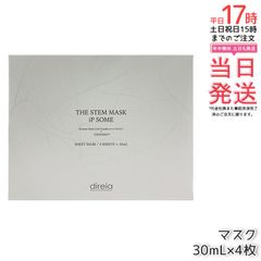 新品未開封direia PREMIER STEM RV MASK EX SOME - メルカリ