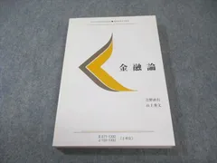 2025年最新】慶應通信 テキストの人気アイテム - メルカリ
