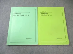 2025年最新】鉄緑会 数学 ノートの人気アイテム - メルカリ