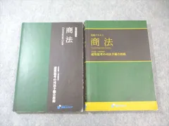 2025年最新】資格スクエア 予備試験の人気アイテム - メルカリ