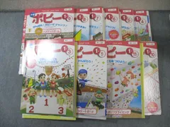 新学社 小1 小学ポピー 2019年4月～2020年3月 国語/算数 通年セット 090L2D